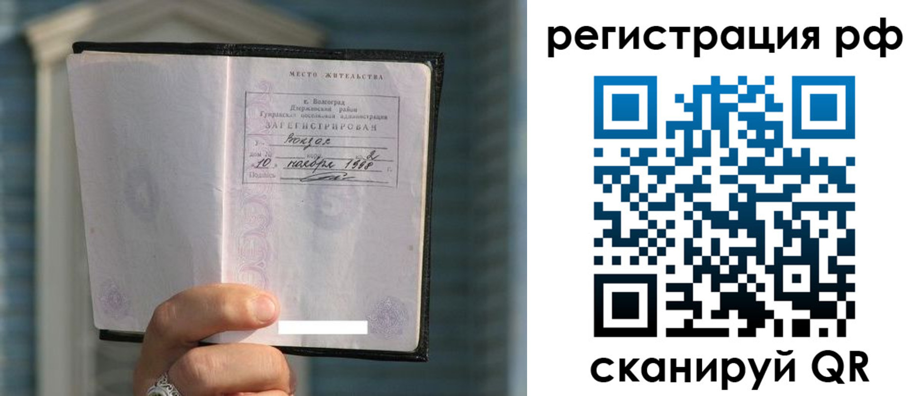 временная регистрация госуслуги в Карабаше