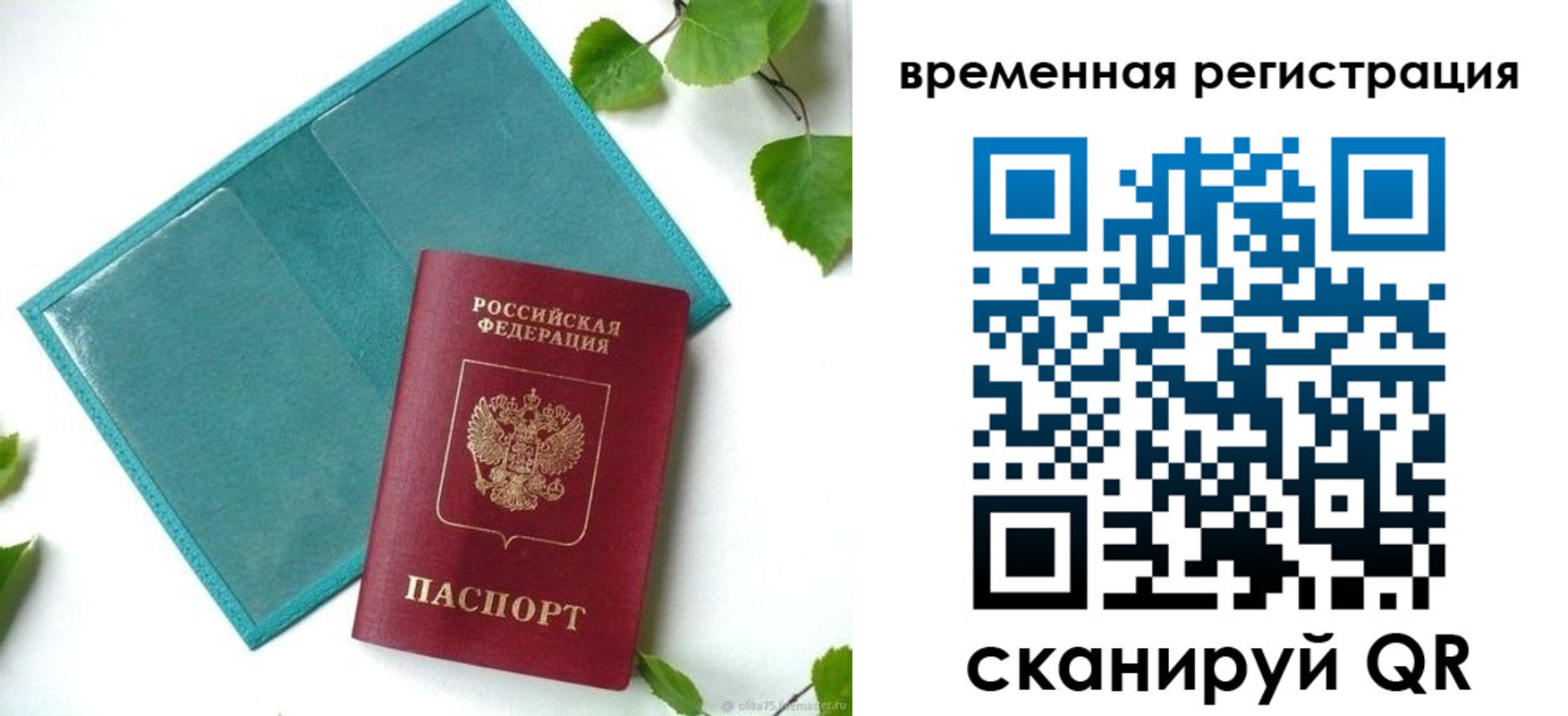 прописка иностранных граждан в Карабаше