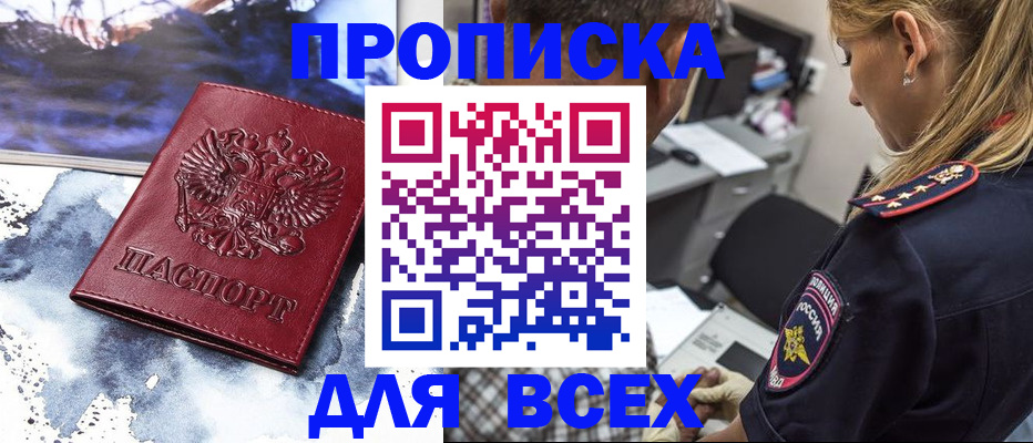 временная регистрация адрес в Карабаше