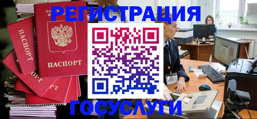 прописка для школы в Карабаше