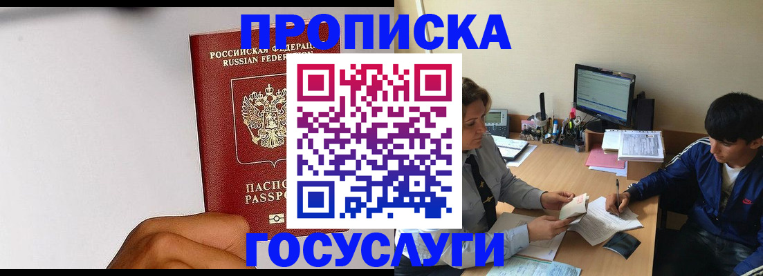 временная регистрация госуслуги в Карабаше