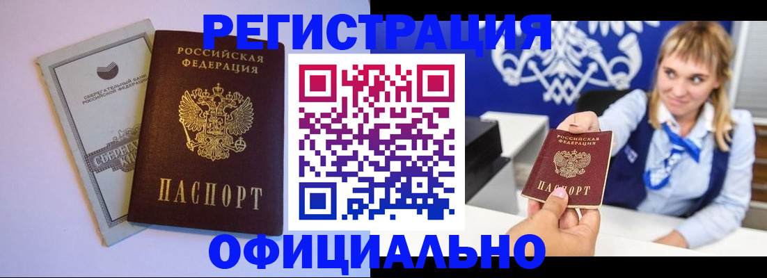 временная регистрация для школы в Карабаше