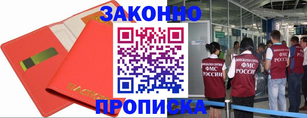 временная регистрация поиск в Карабаше