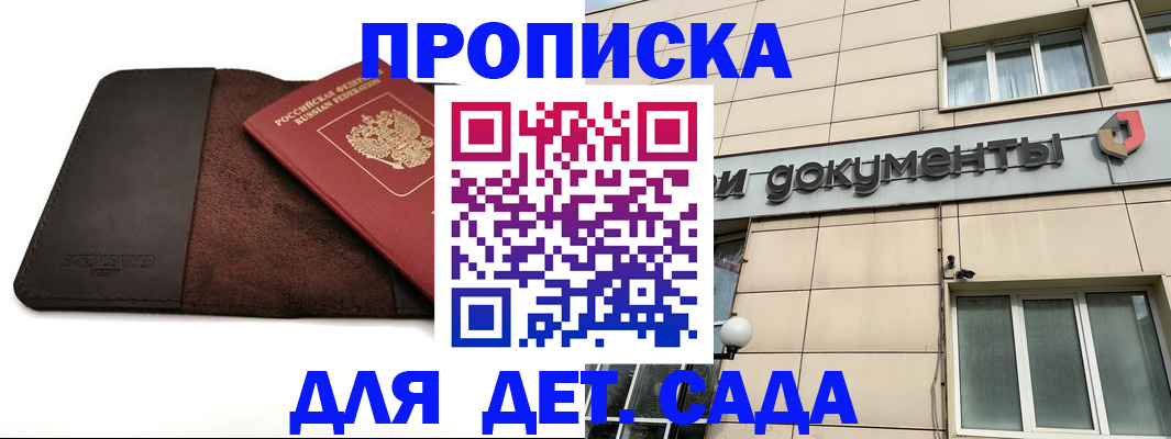 временная регистрация в Карабаше