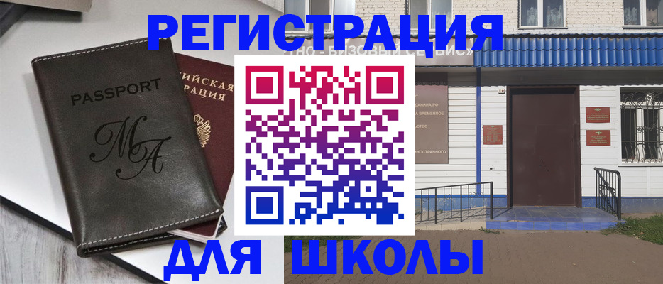 прописка иностранных граждан в Карабаше
