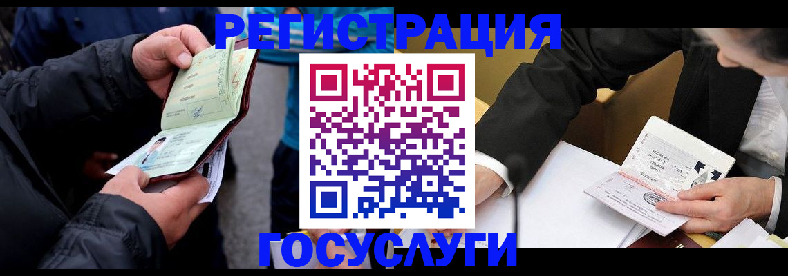 регистрация для дет. сада в Карабаше