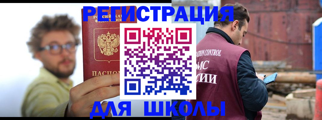 прописка штамп в Карабаше
