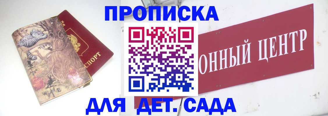 прописка штамп в Карабаше