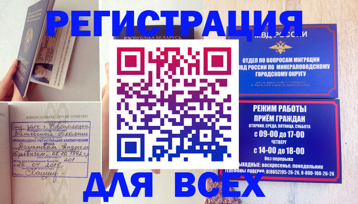 временная регистрация в Карабаше