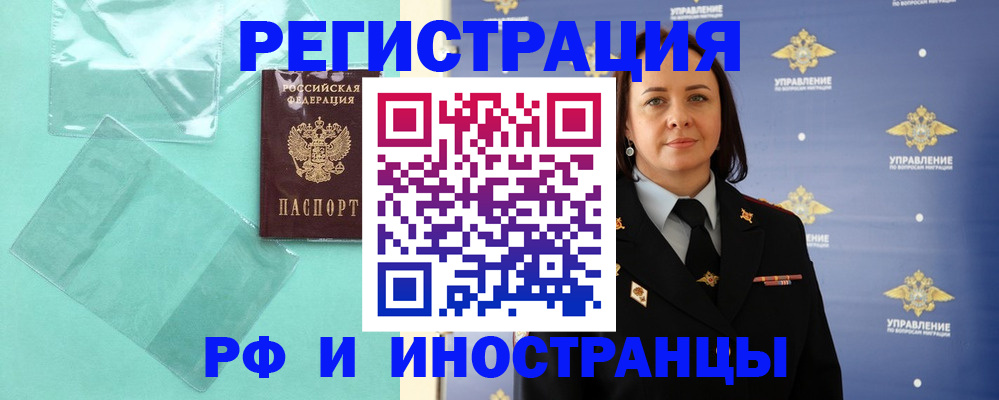 временная регистрация адрес в Карабаше